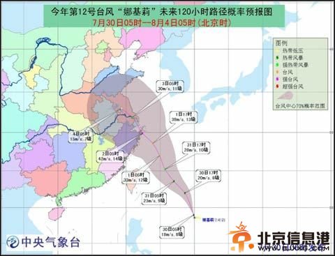 今年第12号台风娜基莉生成 最强可达强台风级