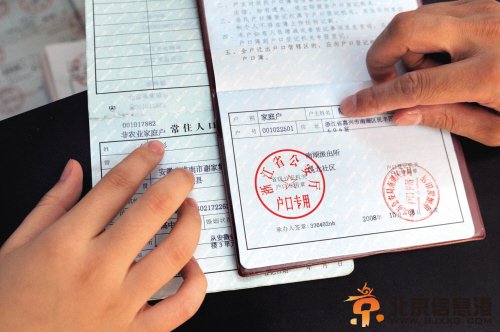 国务院力推“取消农业户口” 非农业户口N大优势【揭秘】