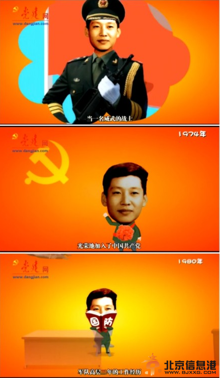 官媒动漫介绍习近平：从小立志当兵 崇拜岳飞