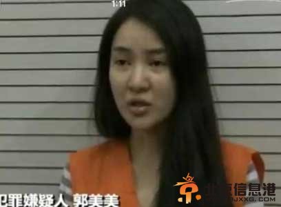 郭美美真实照片曝光 入狱后显真容