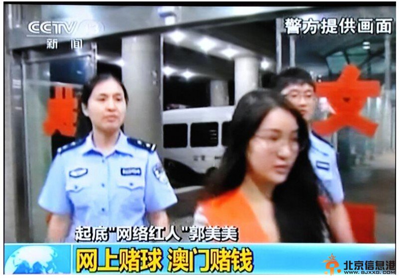 郭美美看守所囚服照高清组图