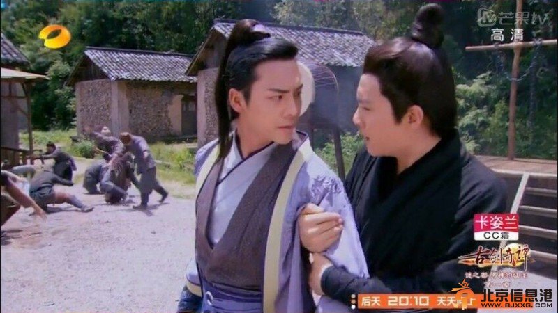 古剑奇谭大师兄剧照