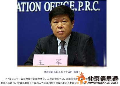 郭美美飞机事件内幕 到底哪个王军是她干爹