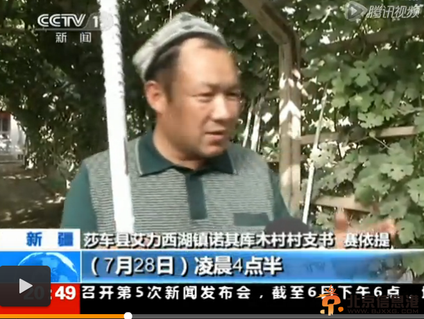 莎车7.28暴恐案细节还原 打馕大爷：“我有心脏病，你们别吓我！”