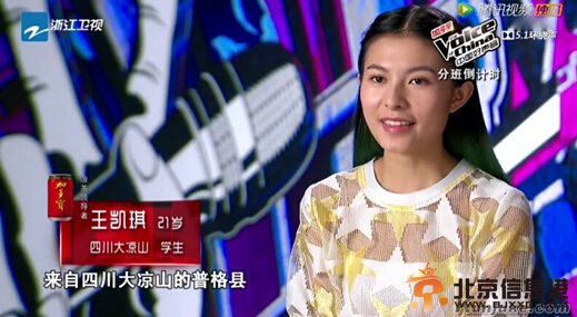 中国好声音小张柏芝王凯琪个人资料