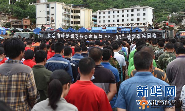 云南各地民众悼念鲁甸6.5级地震遇难同胞