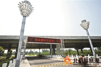 探访京冀一体化：两村庄一路之隔如在2个世界
