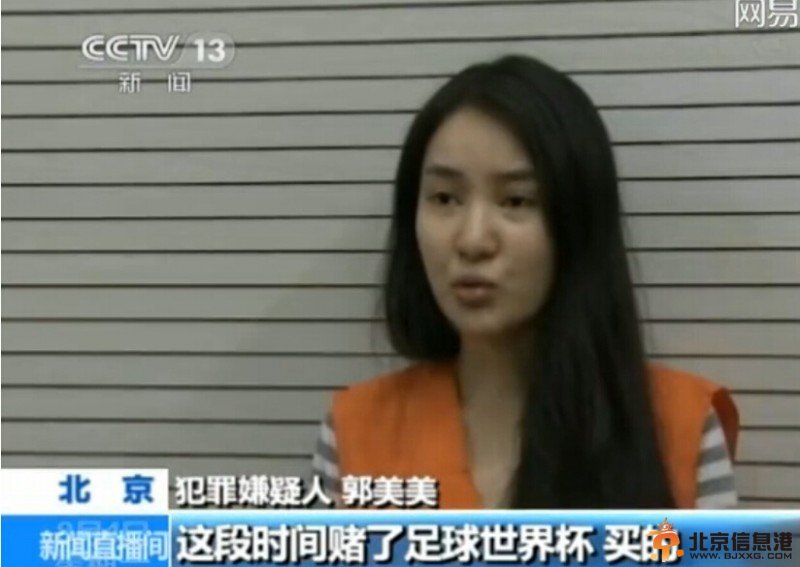郭美美牵涉哪位中超球员？网传郭美美按涉中超嫌疑球员