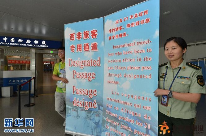 南京禄口国际机场严防埃博拉入境【组图】