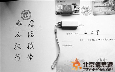 围观大学录取通知书：你的通知书是哪种范儿？ 