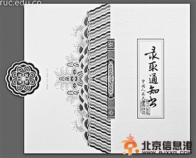 围观大学录取通知书：你的通知书是哪种范儿？ 