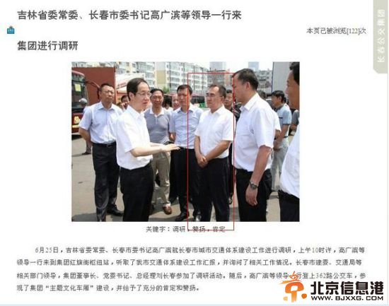 吉林德惠大火被撤市长书记复出 出任一把手