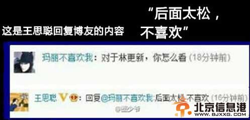 林更新王思聪什么关系 二人鲜为人知的<a href='http://www.bjxxg.cn/beijing/gushi/' target='_blank'><u>故事</u></a>曝光
