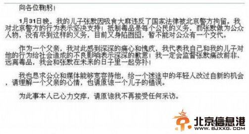 盘点轰动娱乐圈的明星吸毒事件 张默