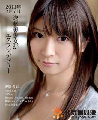 专家：2013年日本av女优排名