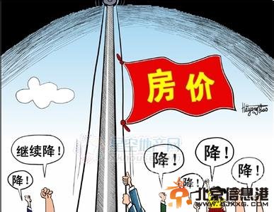 7月超九成大中城市房价下跌 最大降幅2.5%