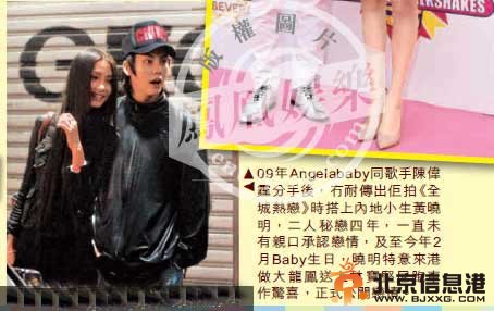 Angelababy与陈伟霆亲密照外泄 黄晓明不知道陈伟霆是谁