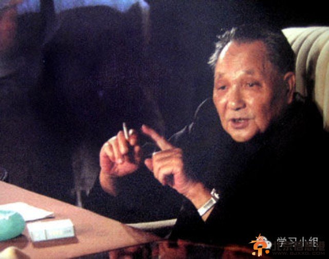 【学习小组】邓小平晚年的政治自信与政治智慧