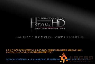 成人网站 永不消失的IP