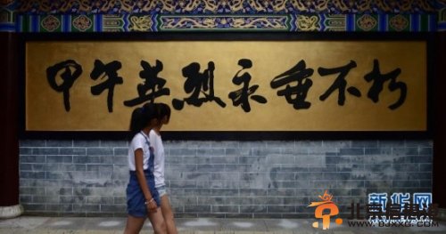 中国海军将举行甲午战争120周年海上祭奠仪式