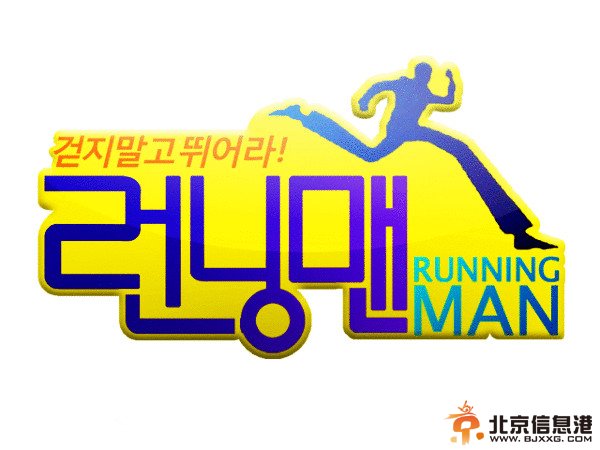 《奔跑吧兄弟》播出时间及平台 《奔跑吧兄弟》中国版《Running Man》简介 
