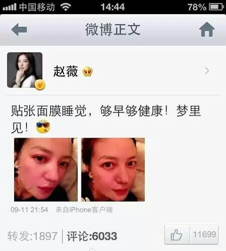 赵薇晒美艳证件照 最美证件照【图】