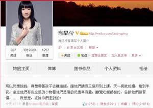 陶晶莹滚出娱乐圈怎么回事 陶晶莹怒批爸爸去哪儿