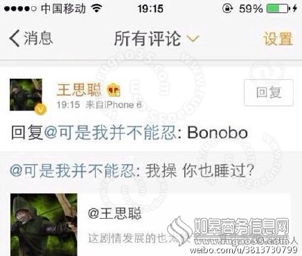 王思聪暗讽张子萱倭黑猩猩 回复单词“Bonobo”