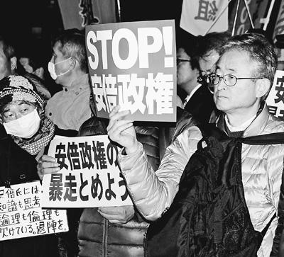 日本民众在国会开幕日举行抗议活动 敦促安倍内阁