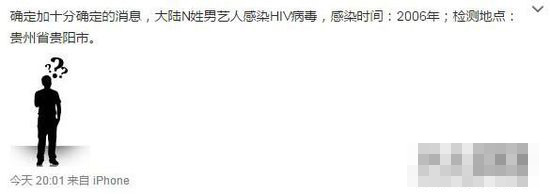大陆感染hiv病毒n姓男艺人背景是什么 HIV病毒携带者需要了解的25件事【揭秘】