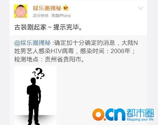 大陆n姓男艺人感染hiv病毒 引网友疯狂猜测