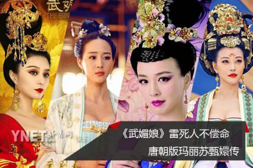 《武媚娘》穿帮镜头大盘点 详细开扒看看也是醉了【组图】