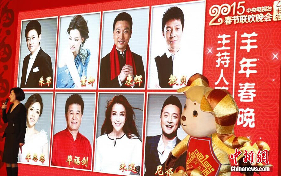 2015央视春晚主持人阵容公布 董卿在列