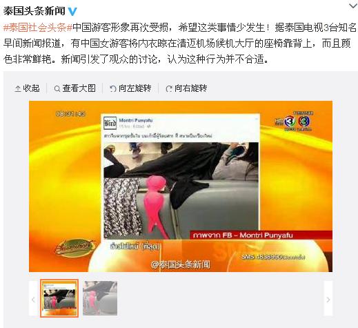 泰媒：有中国女游客在机场座椅晾晒内衣(图)