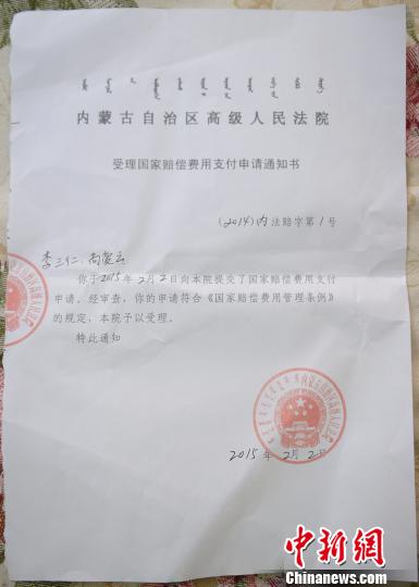 呼格吉勒图父母:“现在只想过老百姓的正常生活”