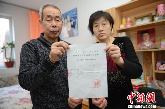 呼格吉勒图父母:“现在只想过老百姓的正常生活” 