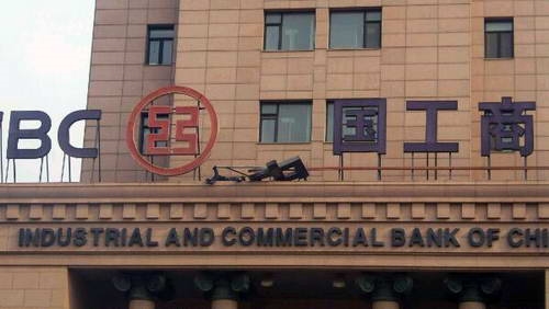 河北沧州中国工商银行行长坠楼 背后隐藏什么惊天秘密？