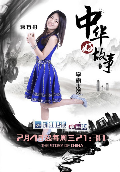 中华好<a href='http://www.bjxxg.cn/beijing/gushi/' target='_blank'><u>故事</u></a>：蒋方舟化身“变装达人”民国范儿十足