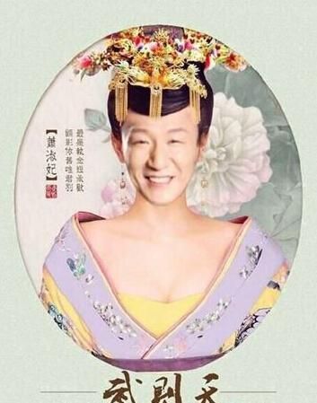 孙红雷被PS成《武媚娘传奇》中“萧淑妃 网友：太霸气了