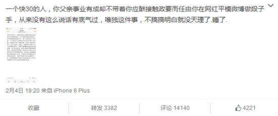 王思聪曝被包养女星真正身份 炮轰女演员为上位出卖多年闺蜜拿回扣