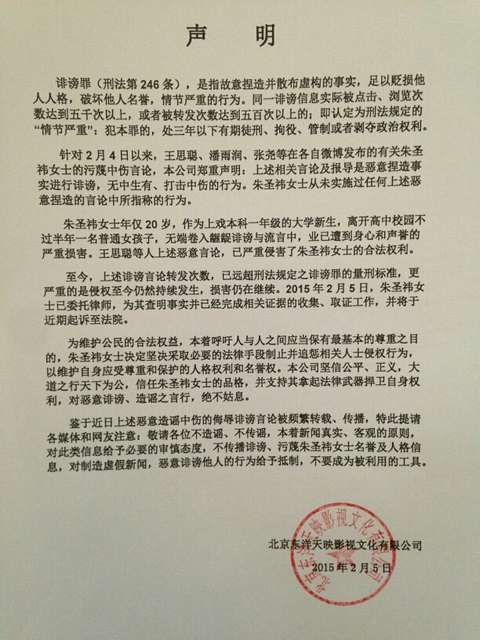 小女星起诉王思聪 朱圣祎军训照曝光【组图】