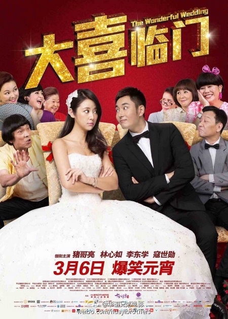 传林心如领证 与李东学假戏真做领证结婚【图】