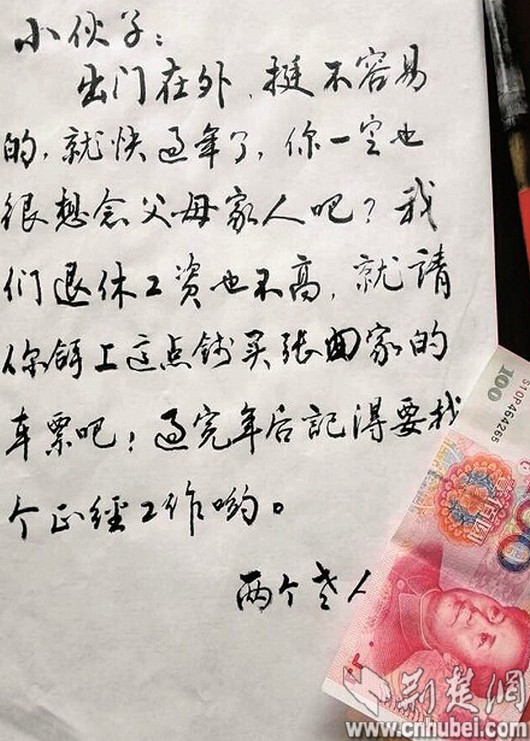 老人出门前给小偷备好“压岁钱” 相信人之初性本善