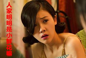 《贵圈下午茶》：小鲜花PK范冰冰谁能赢？