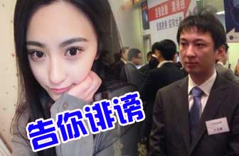 小女星起诉王思聪始末：揭朱圣祎王思聪撕逼大战内幕【图】