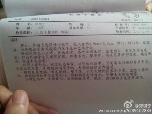 最美癌症女孩死亡 癌症晚期被放弃治疗【组图】