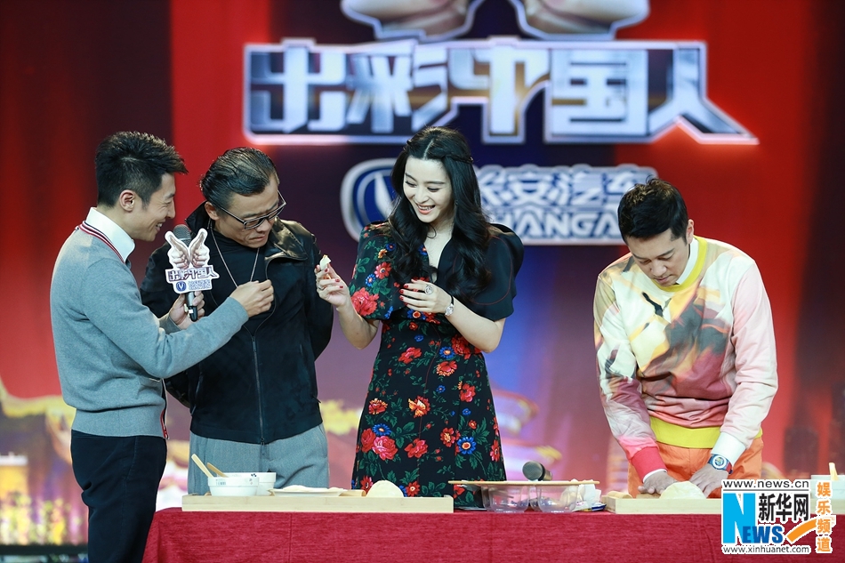 范冰冰包饺子庆小年自谦不贤惠 邀撒贝宁过情人节