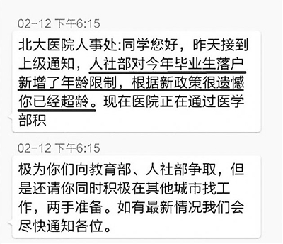 部分在京央企收紧进京指标