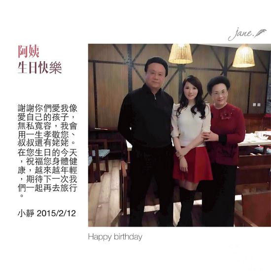 伊能静祝秦昊妈妈生快 全家出游画面温馨