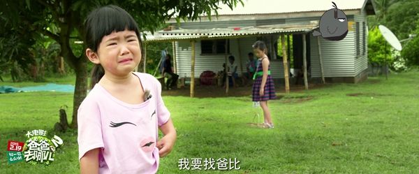 《爸爸2》发终极预告 杨阳洋傲娇给贝儿传吸管【组图】